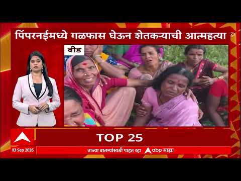 Top 25 News