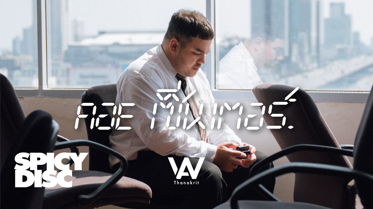 ปกเพลง คอย เซ็นเตอร์ — WAN THANAKRIT