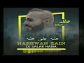 نشوان زين هله على هله حفله 2025