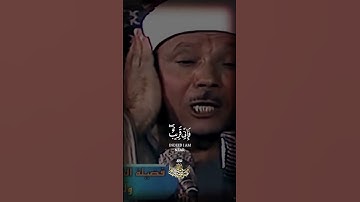 { وَإِذَا سَأَلَكَ عِبَادِي عَنِّي فَإِنِّي قَرِيبٌ } أجمل تلاوات #عبدالباسط عبدالصمد 💙💙