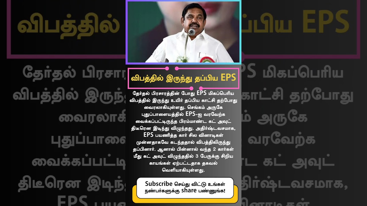 VIDEO: EPS Narrowly Escapes Major Accident | Cutout Collapse Caught on Camera