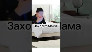 Меллстрой #мем #смешныевидео #2024 #видео #shorts