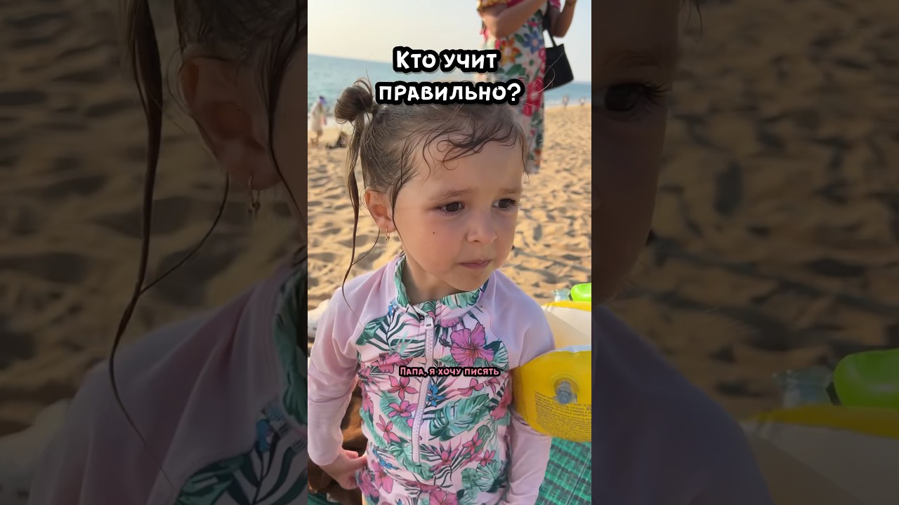 Можно в море писать? 