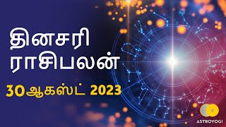 Rasi Palan: 30 August  2023 | Tamil Horoscope Today | Daily Dinakaran | Tamil Astrology | ஜாதகம்