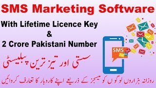 SMS Marketing Software full lifetime licence key with 2 crore number screenshot 5