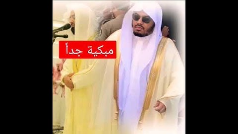 دمج للشيخين ياسر الدوسري و ناصر القطامي💔😭 تلاوة مؤثرة ومبكية جداً