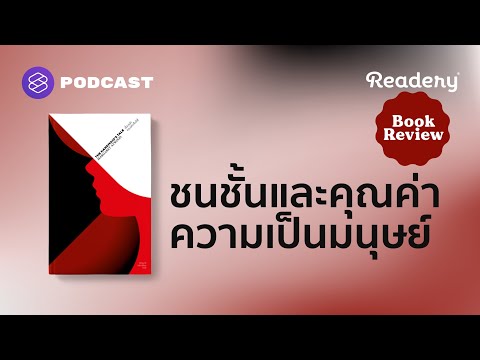 วีดีโอ: ยูโทเปียคืออะไร? ความหมาย ประวัติ การจัดประเภทและคุณลักษณะ