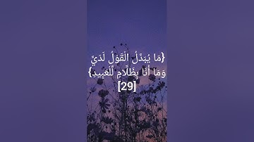 ( 50) سورة ق