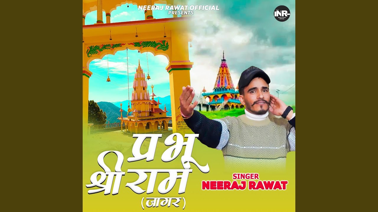 Prabhu Sri Ram (Jager)