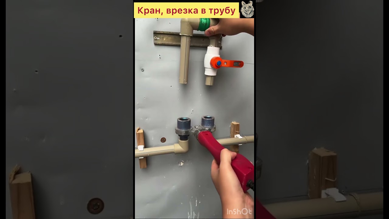 Кран, врезка в полипропилен. 