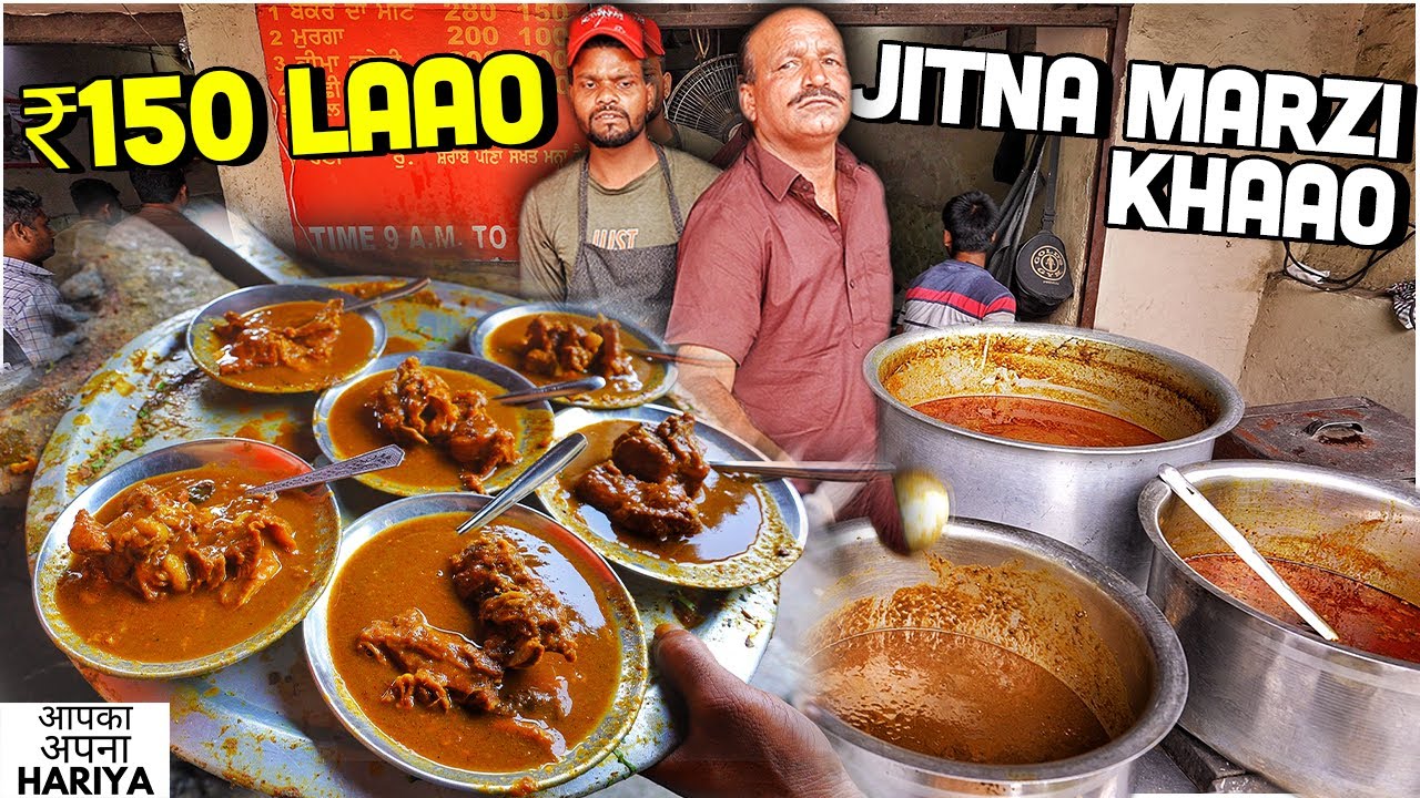 Jalandhar Famous Pehalwan Dhaba Mutton Rs.150/- Only | Indian Street Food | स्वादिष्ट और सस्ता मटन | Harry Uppal