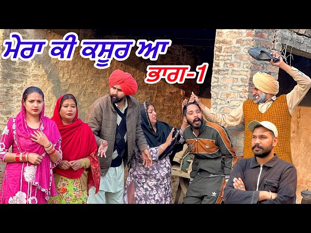 ਮੇਰਾ ਕੀ ਕਸੂਰ ਆ !! (ep-1) NEW LATEST PUNJABI VIDEO!! JATT SAUDA !! SHORT MOVIE 2024!!