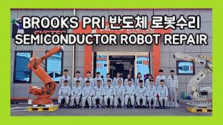 BROOKS SEMICONDUCTOR ROBOT REPAIR λ°λ체λ‘λ΄μ리