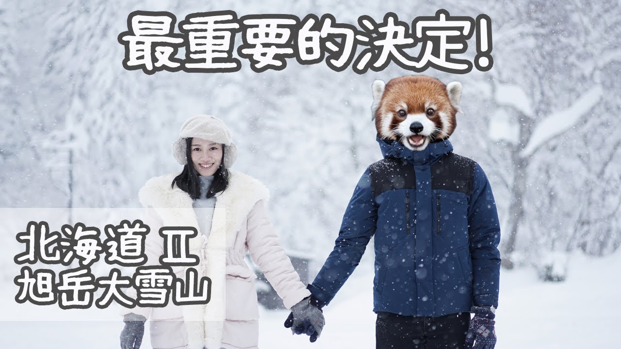 [Re-upload]【求婚】旭岳大雪山 最重要的決定｜北海道 EP2 [中字]｜Alice Ha