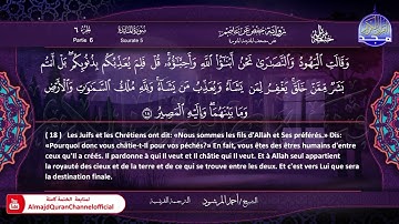 سورة #المائدة 🔷للقارئ   أحمد المرشود 🔷 من الختمة المترجمة باللغة الفرنسية 🔷 HD