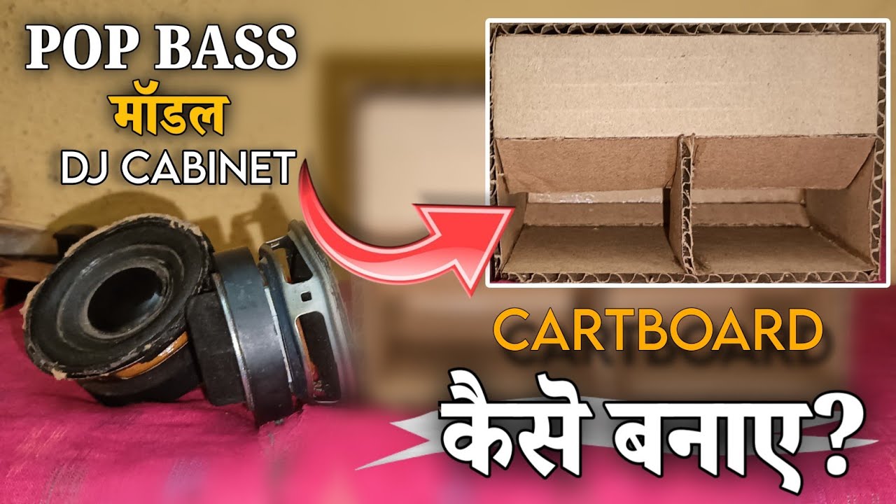 POP BASS MODEL || Cardboard Box || How To Make Cardboard Dj Box Pepper craft 2024