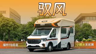 New Car Launch：A great choice for a comfortable trip by Deddle RV 649 views 2 weeks ago 2 minutes, 44 seconds