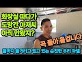 필리핀에서 직원 집 지어주기 24부.  화장실 파다가 도망가서 3일째 안돌아오는 아저씨... 하지만 돌아 올거라고 믿고있는 직원... 과연...