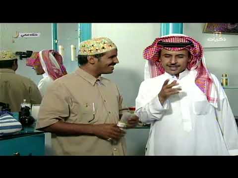 مسلسل خلك معي الجزء الرابع بعنوان بح