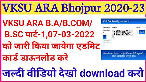 Vksu Part 1 Exam 2020-23 Time Table जारी | Exam से पहले Practical | Vksu Part 1 Admit Card Download