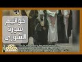 تلاوة ندية لخواتيم سورة الشورى بصوت فضيلة الشيخ د سعود الشريم من تراويح رمضان 1425هـ تلاوة ندية لخواتيم سورة الشورى بصوت فضيلة الشيخ د سعود الشريم من تراويح رمضان 1425هـ