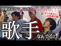 【SUPERJUNIOR】実は全員歌手だったスーパージュニア