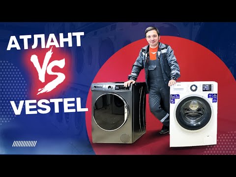 Видео: Стиральная ATLANT 70У1214 или VESTEL Bojena WMS 6100 T2S ll  Лучшие стиральные машины до 30 тысяч