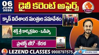 II DAILY CURRENT AFFIRS - 2026 II RAMU SIR II TGPSC ,APPSC II LEZEND CLASSES II 9908797575 II