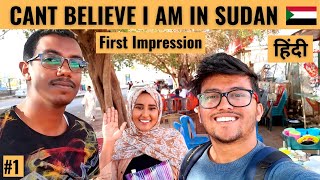 INDIAN TOURIST TRAVELLING TO SUDAN || FIRST IMPRESSION (SURPRISED)