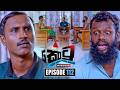 Kotu ක ට Episode 112 17th April 2026 Sirasa TV 