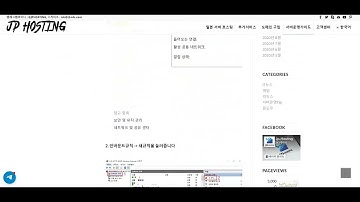 [JP Hosting] 일본 서버 호스팅 WINDOWS 방화벽 포트 오픈 방법