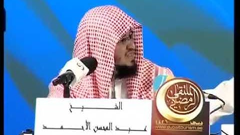 كلام جميع عن القران الكريم مع فضيلة الشيخ عبد المحسن الاحمد