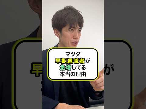 あの大手自動車メーカーで退職者が急増してる理由