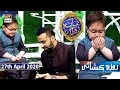 Shan-e-Iftar | Kids Segment - Roza Kushai | Ahmed Shah | 27th April 2020