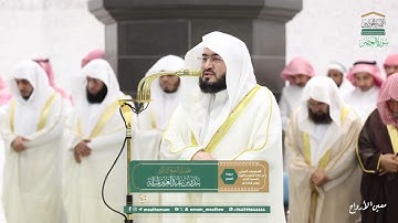 سورة العصر | مصحف تراويح الحرم المكي عام 1446هـ