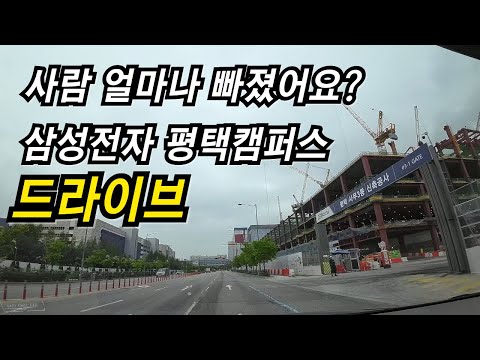 삼성전자 평택캠퍼스 2024 가장 최신 투어 영상