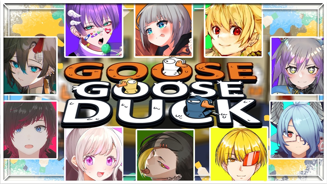【Goose Goose Duck 】ほぼ初対面で、人狼マ！？！？！？【#新人Vtuber / #凪咲朱音】#個人vtuber