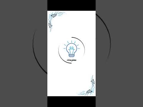 قناة معلومات تقدم معلومات عن مواقع و تطبيقات سهلة الاستخدام موقع خلفيات صور جودة عالية سهل وبسيطة 