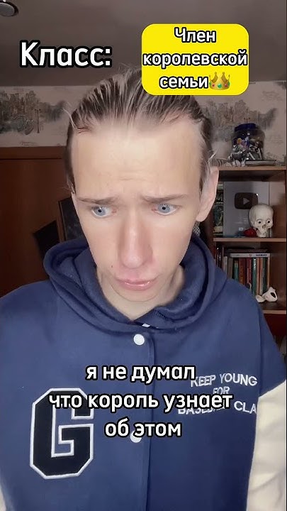 Pov: Я получил класс члена королевской семьи (4ч.) - YouTube