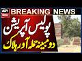 Peshawar: Two Suspects Killed in Alleged Encounter Near Regi Graveyard