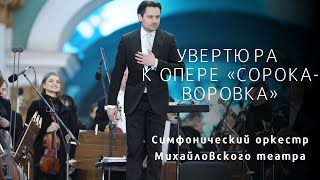 Увертюра к опере "Сорока-воровка" Overture from La Gazza Landra