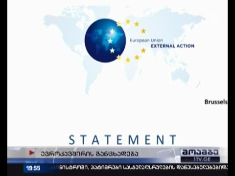 ევროკავშირი სააკაშვილისთვის ბრალის წაყენებას ეხმაურება