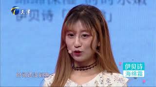 《爱情保卫战》 20180614 宠物狗来历不明女友太能作妖