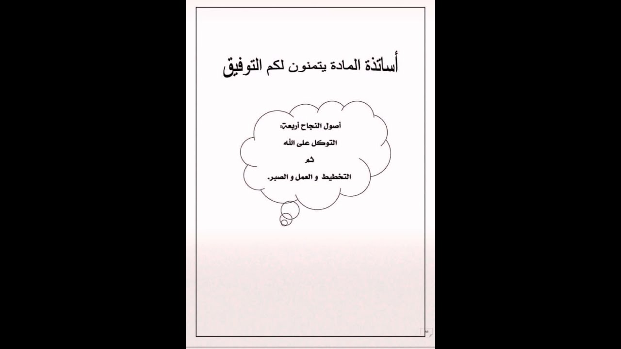 ملخص شامل لجميع دروس العلوم الفيزياء 2021