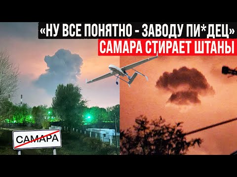 "Well, everything is clear - Plant PI * DETS!" Ukrainian UAVs attacked the Novokuibyshev refinery...