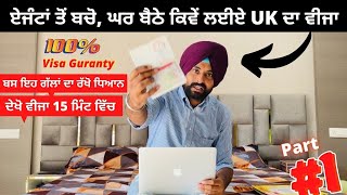 UK Visa Process | How to apply UK visa | UK Form Punjabi Travel Couple | Ripan & Khushi | UK Tourist screenshot 1