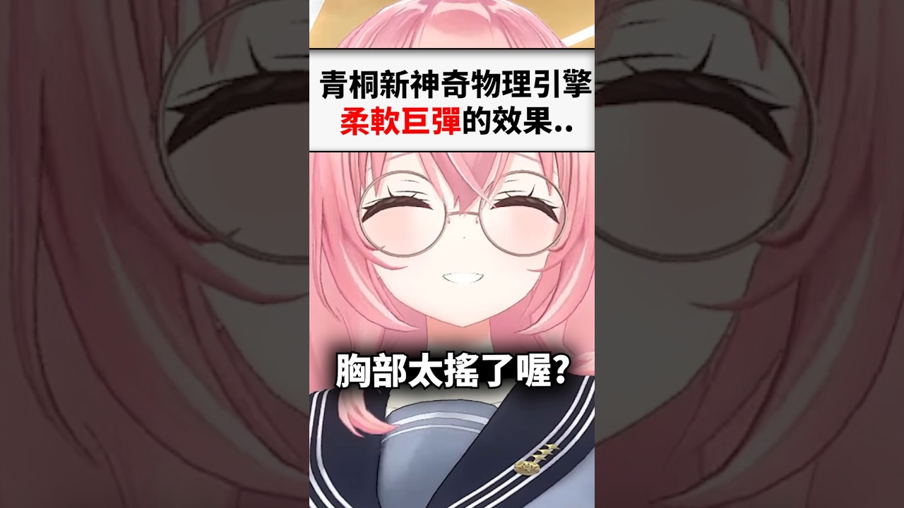 被青桐高校神奇技術嚇到的我部老師..#shorts #short