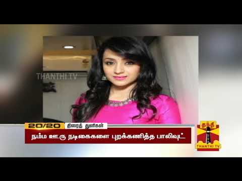 Tamil Actresses Who Ruled Bollywood Thanthi TV