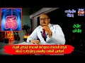 علاج ببلاش قرحة المعدة حموضة المعدة ارتجاع المرئ أمراض الكلى والسكر وعلاجات بديلة دكتور جودة عواد 
