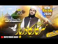 Sarkar Ka Darbar Nahi Daykh Rahay Kiya New Manqabat 2024 Waqar Umar Dangraj